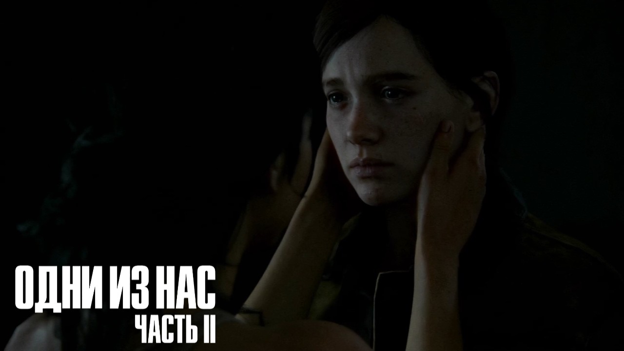 САНТА-БАРБАРА | The Last of Us 2 #38