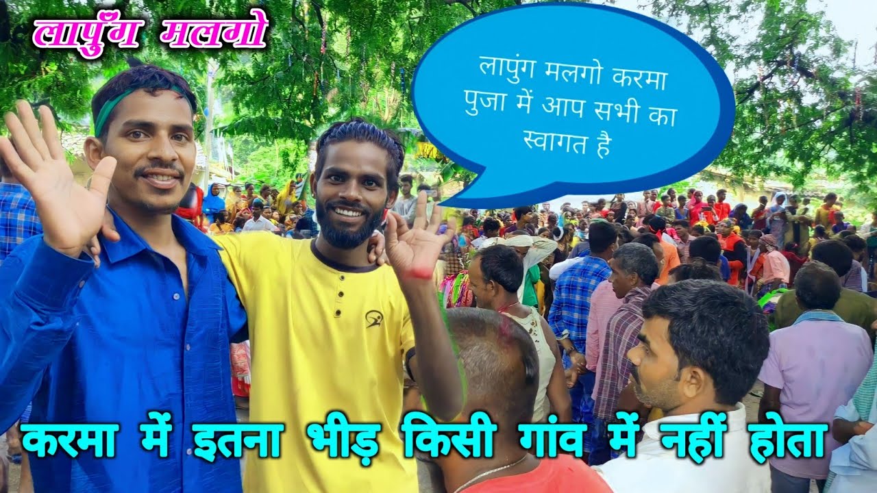 जितीया करमा Lapung Malgo Karma Video 2022 #karma_video #Malgo