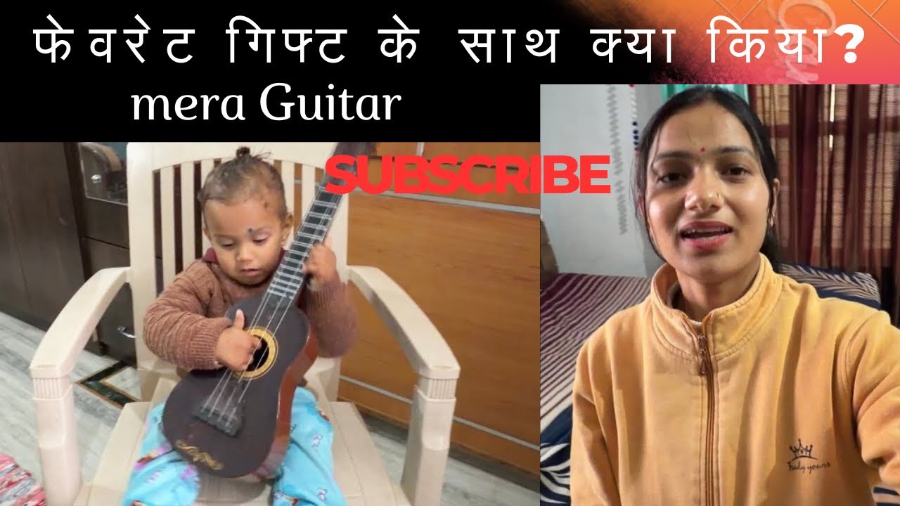 फेवरेट गिफ्ट के साथ क्या किया ? #firstbirthdaygift #kidinhouse #dailyvlog #uttarakhandi