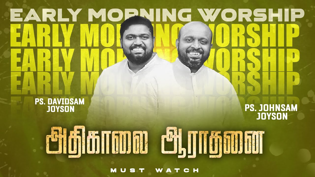 🔴அதிகாலை துதி ஆராதனை | Ps. JOHNSAM JOYSON | Ps. DAVIDSAM JOYSON | FGPC NAGERCOIL | SPECIAL WORSHIP