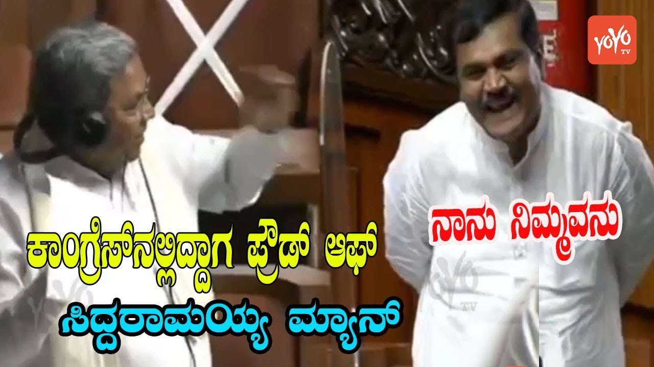Siddaramaiah and AS Patil Nadahalli Interesting Discussion | Karnataka Assembly | YOYO Kannada News