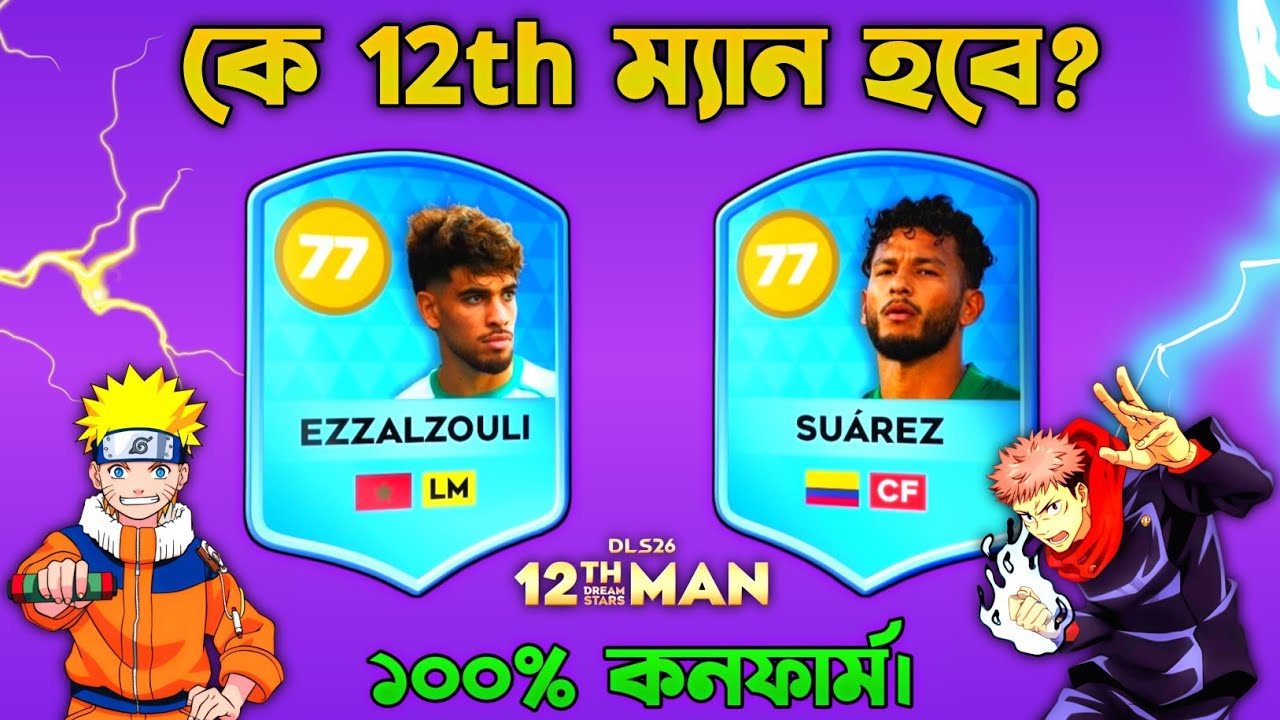 This Player is DLS26 12th Man Winner | Dream Stars 2026 latest Updates