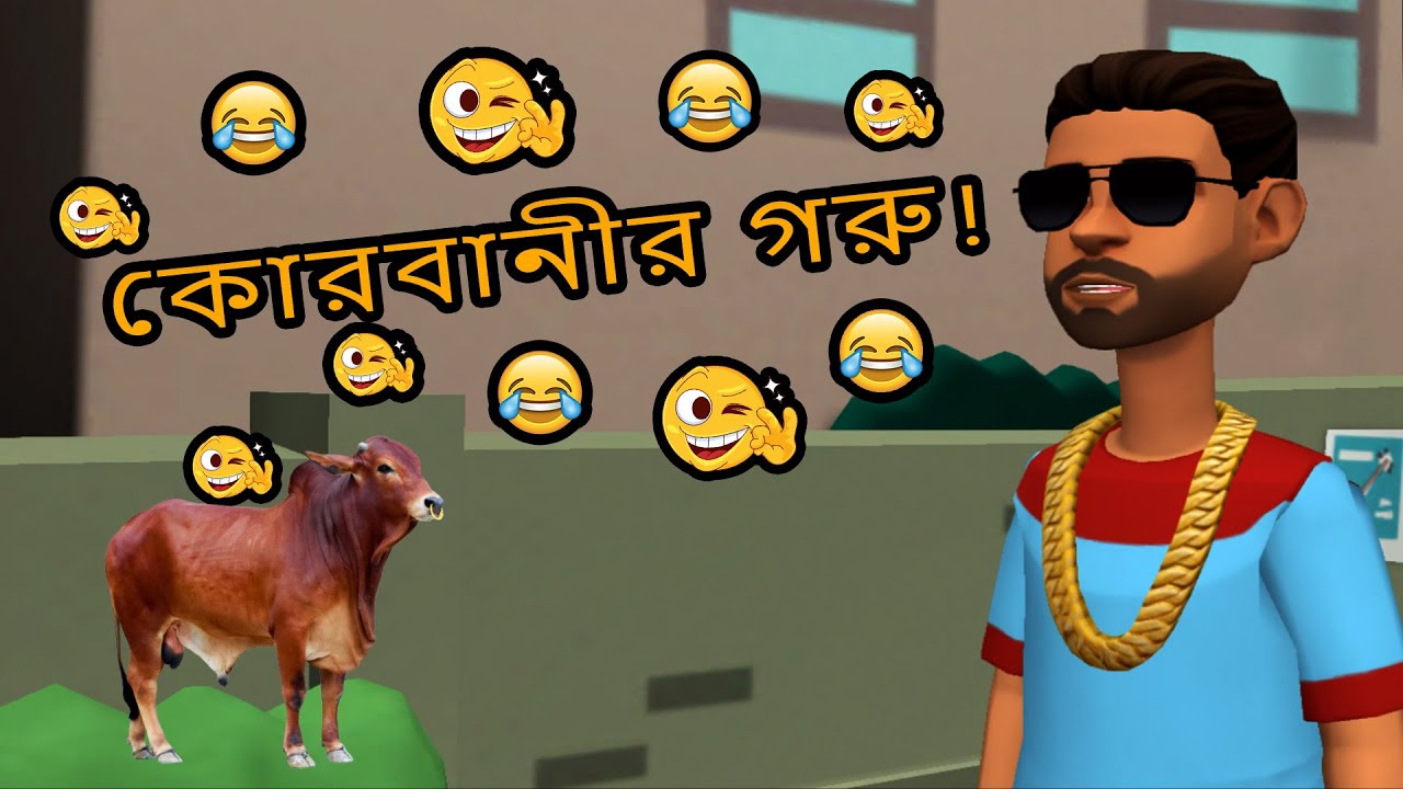 কোরবানীর গরু || DESI ANIMATION BD || @815-h3u #funny #banglacartoon