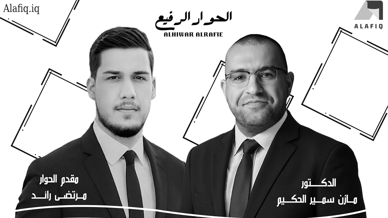 لأول مرة في الجامعات حوار أكاديمي  رفيع ينطلق من جامعة الفارابي 