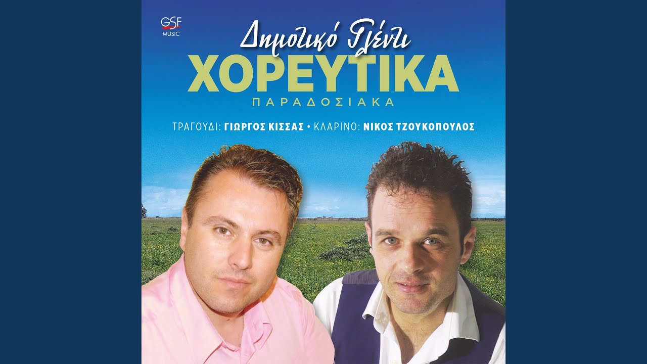 Ξύπνα περδικομάτα μου