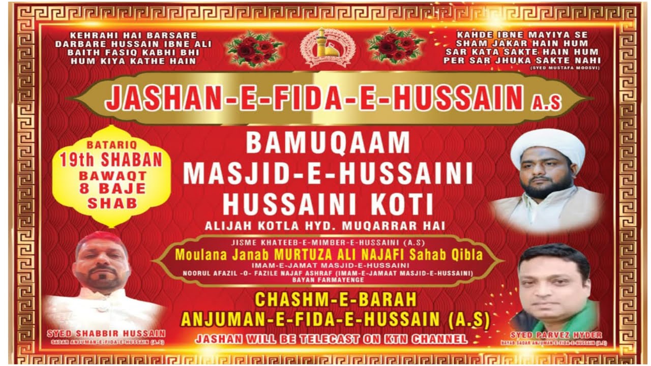 LIVE Jashan e Fida e Hussain as 19 Shaban 2026 @ Hussaini Masjid Hussaini Koti