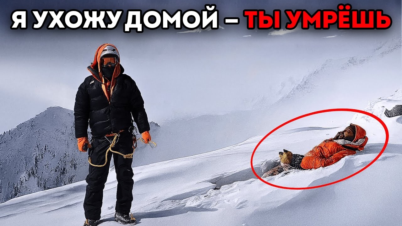 Когда Самоуверенные Альпинисты Убивают Шерпов На Эвересте | Трагедии В Альпинизме