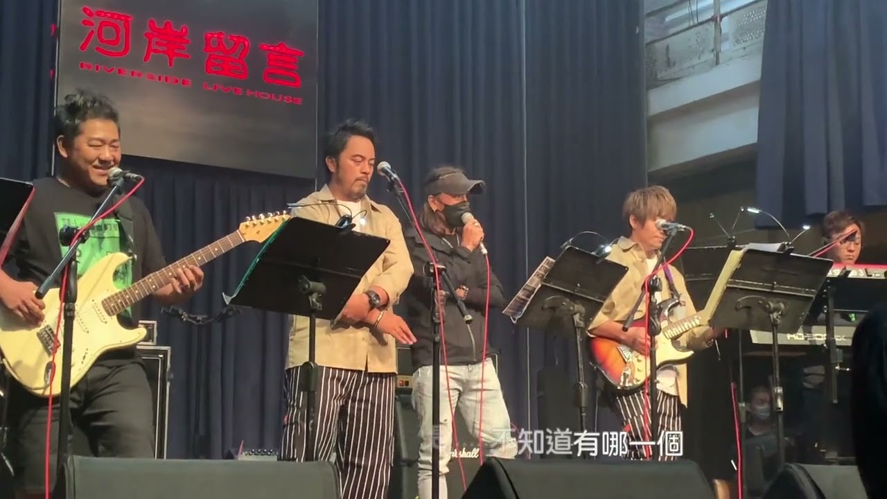 貳行程樂團｜動力火車｜忠孝東路走九遍