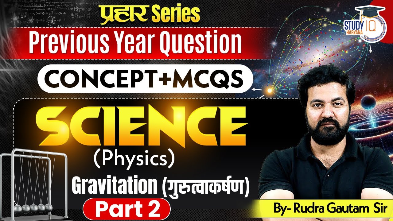 HPSC HCS & TO/ATO: Science Physics PYQ | Gravitation (गुरुत्वाकर्षण) | BY Rudra Sir |Haryana StudyIQ