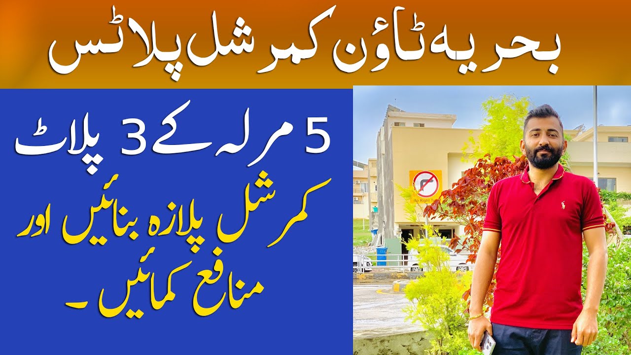 Bahria Town Ring Road Commercial Plots  For Sale