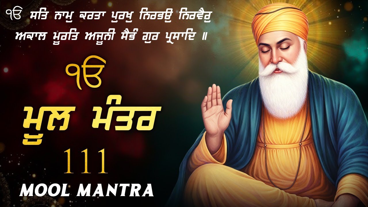 05\01\2026 111 Mool Mantar - Nitnem Mul Mantar Jaap #moolmantar