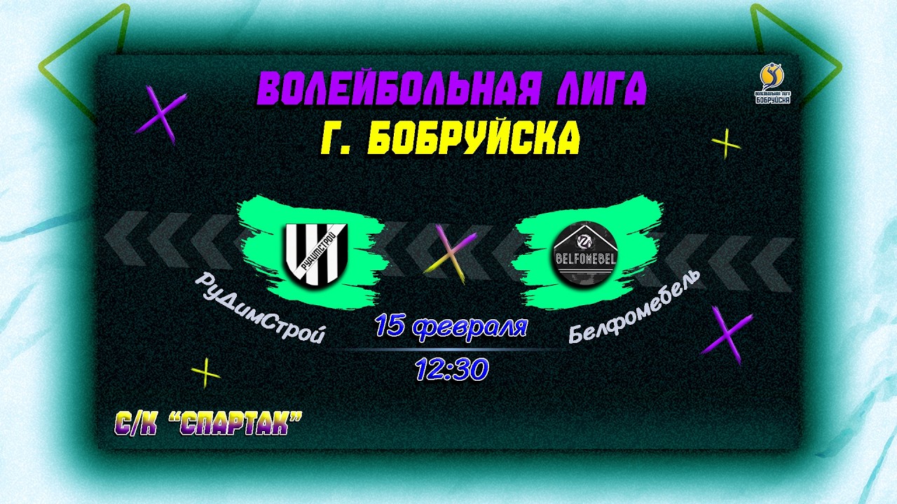 РуДимСтрой 🆚 Белфомебель