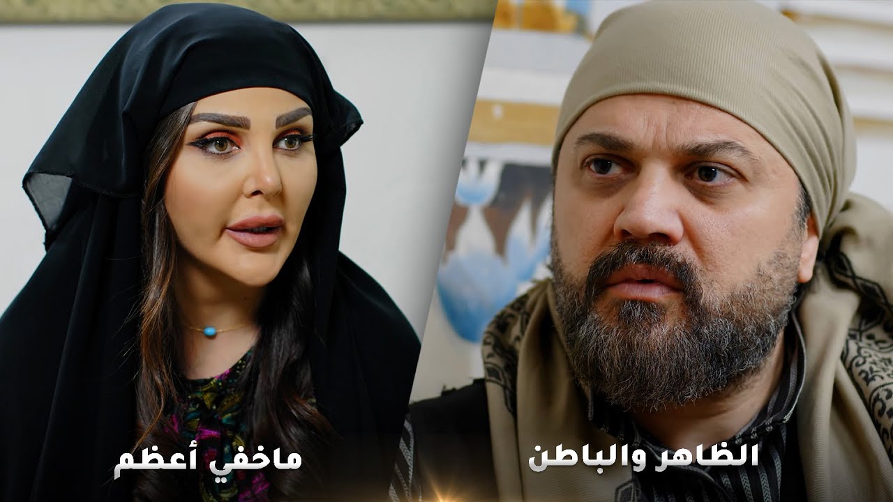 لوحة الظاهر والباطن لوحة ماخفي اعظم