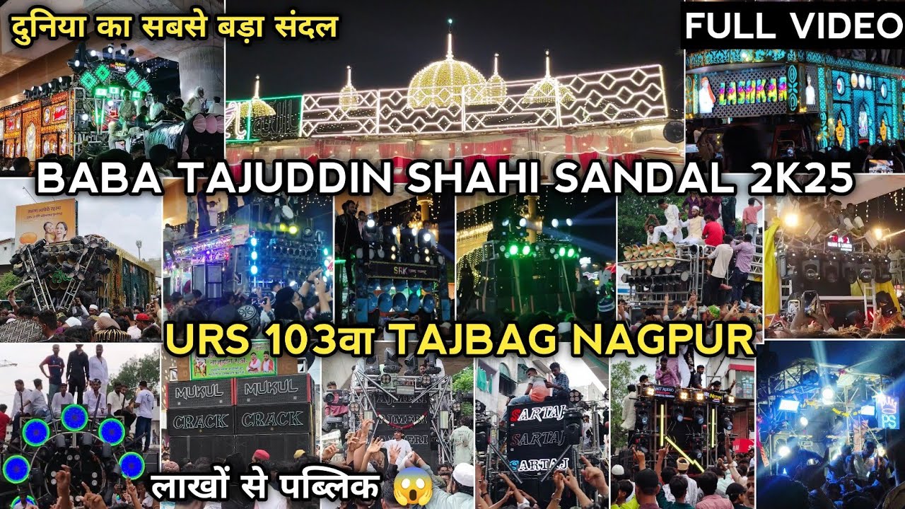 Baba Tajuddin Shahi Sandal Nagpur 2025 | Baba Taj Urs 103वा | Dj Sound Vlog | Full Video
