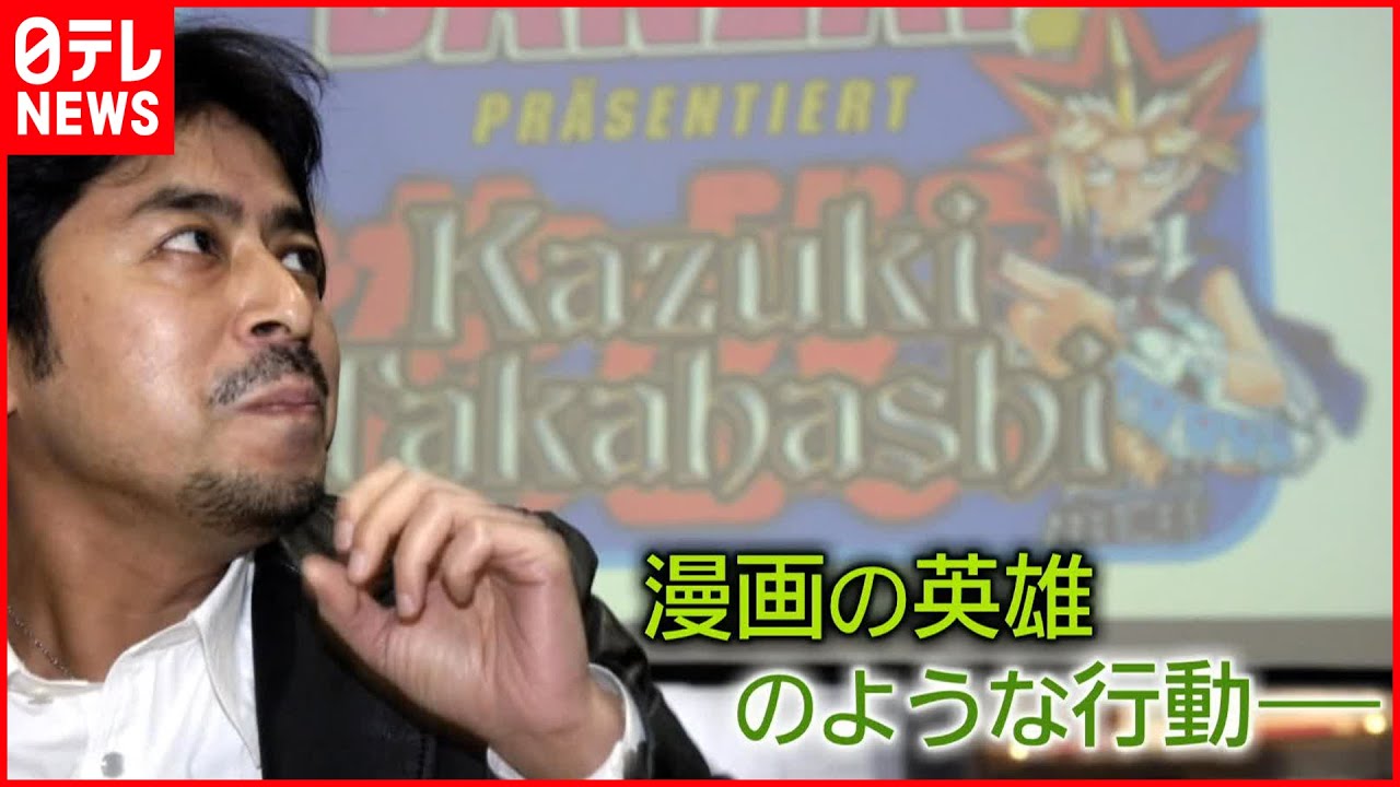 【親子助けようと】「遊☆戯☆王」高橋和希さん、海で死亡　多くの人に夢...「神のような存在」「素晴らしい生き様」