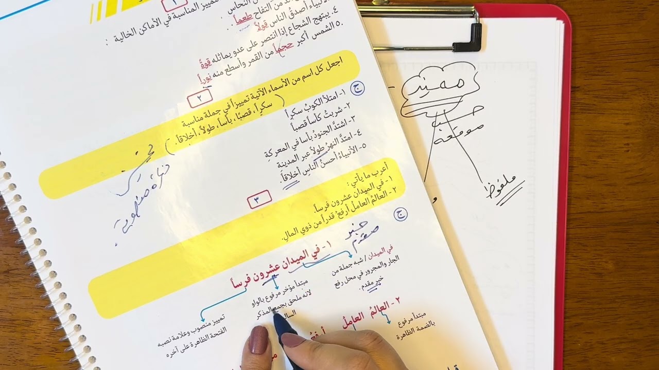 تمارين التمييز / السادس المهني / ست رفل المولى 🇮🇶