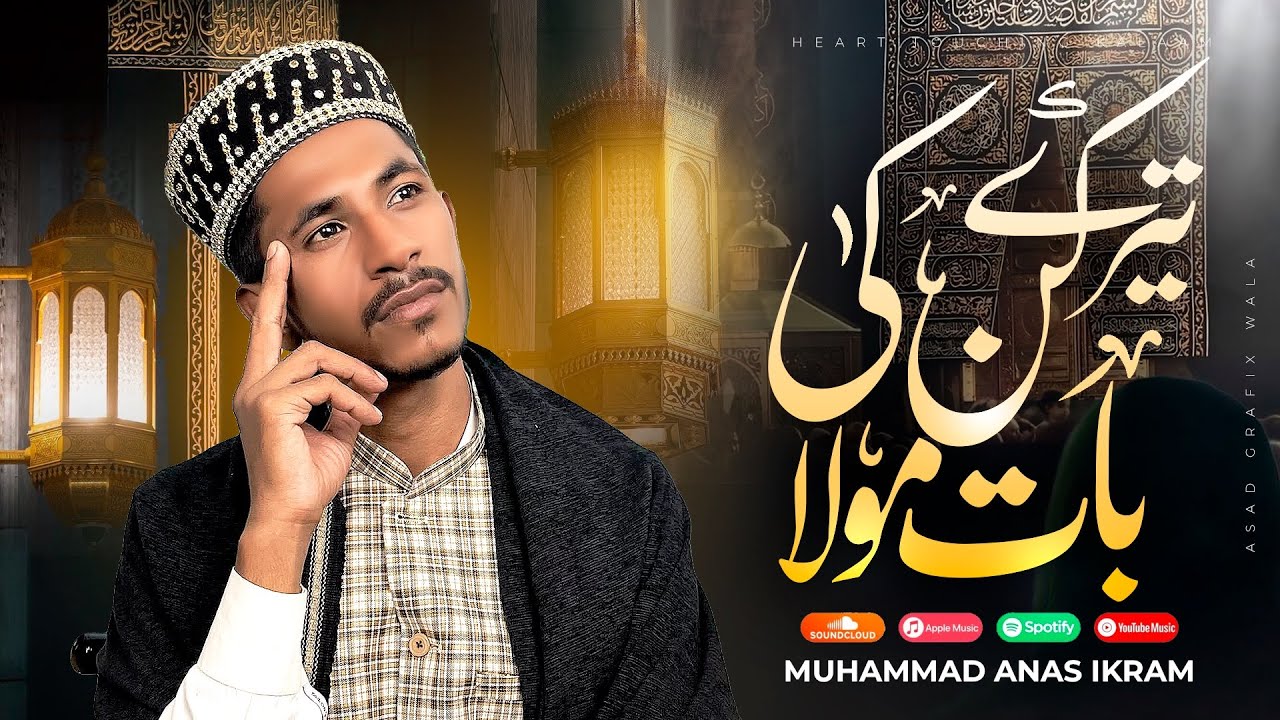 Tere Kun Ki Bat Mola | Anas Ikram | Heart Touching Haamd | 2025 