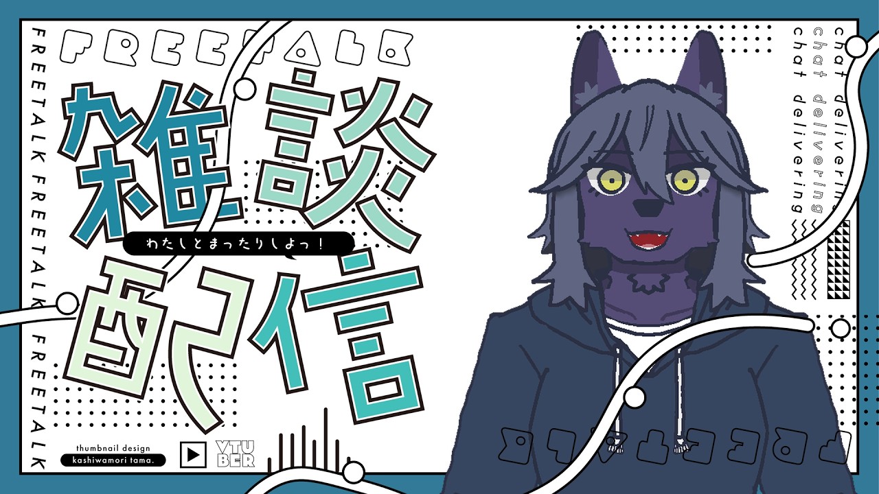 【#雑談】やっとヒロアカ完結まで読んだケモノの感想配信【#ケモノVtuber #新人Vtuber】