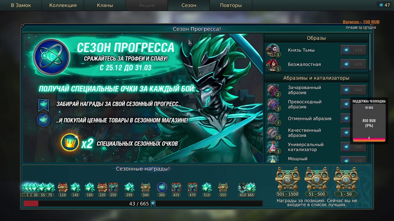 ЧЕЛЕНДЖ С НУЛЯ БЕЗ ДОНАТА HORSI Prime World Прямая трансляция, стрим