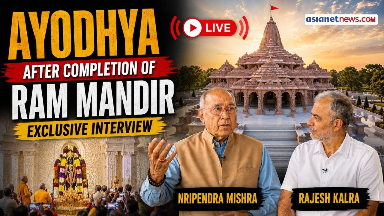 Ayodhya Ram Mandir LIVE 🔴 Project Chief Nripendra Misra Exclusive | Temple Completion Interview