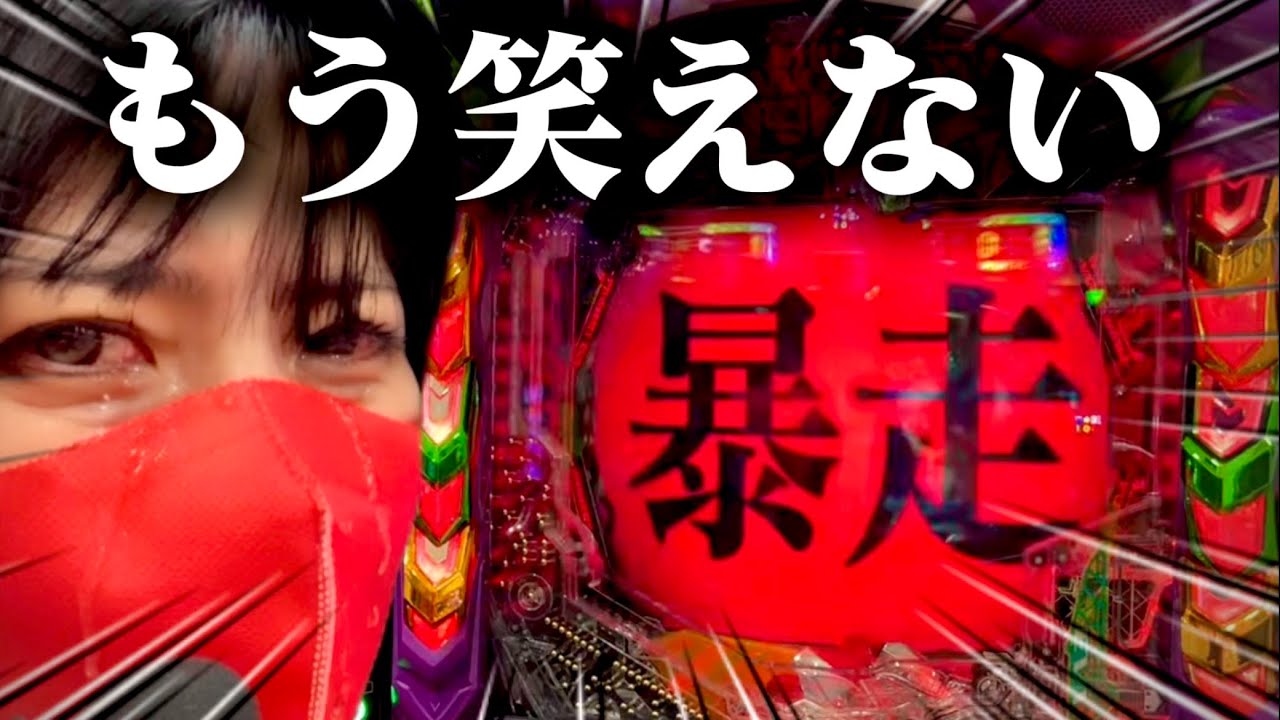 【エヴァ17】パチンコが怖い