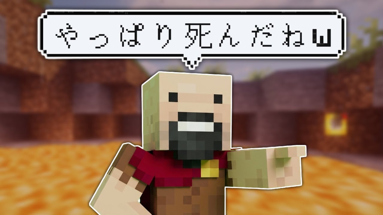 もしもマイクラにうざい運営がいたら。