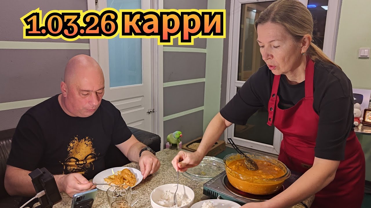 1.03.2026 Индийская кухня. Чикен масала.