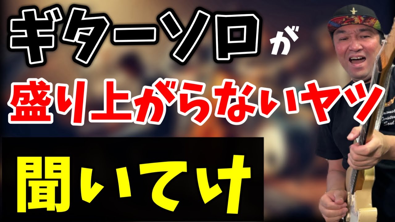 【必見】初心者でも必ず盛り上がる簡単ギターフレーズはこれ！TAB譜も付けて完全解説【Blues】