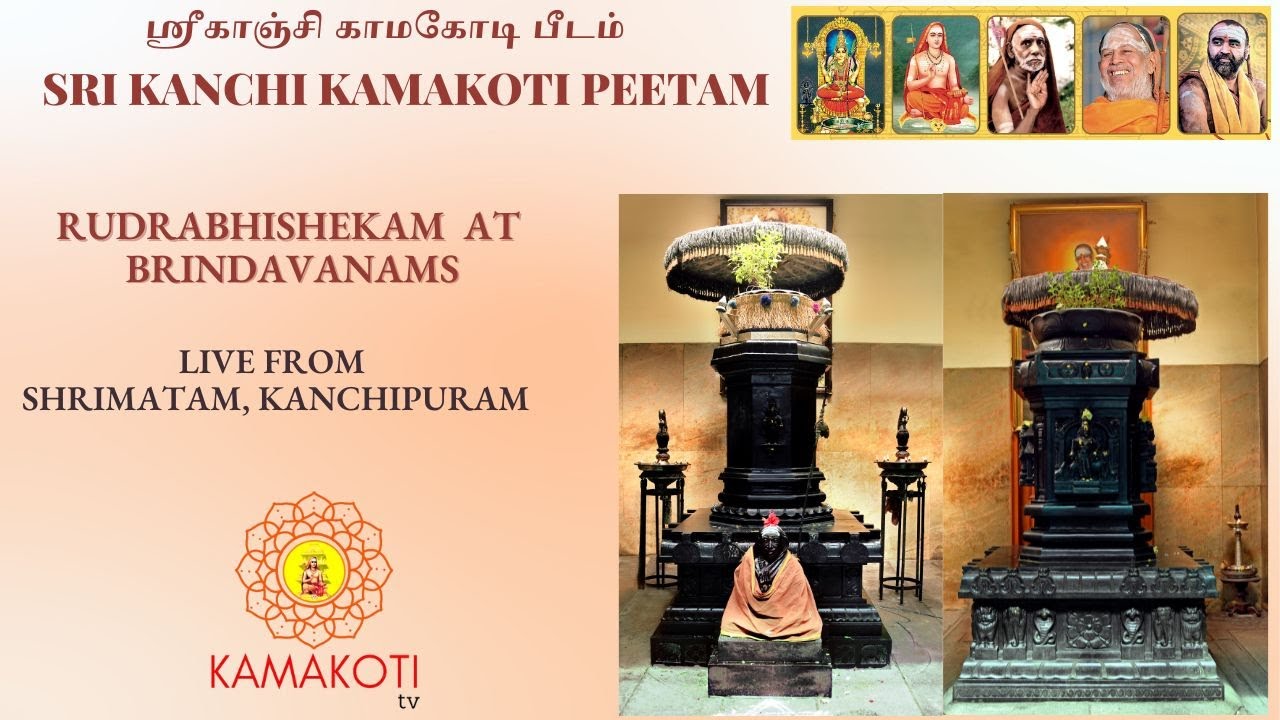 ShriMatham Brindavanam's Morning Abishekam & Pooja @ #Kanchipuram on Budha Vaaram 10thSep2025