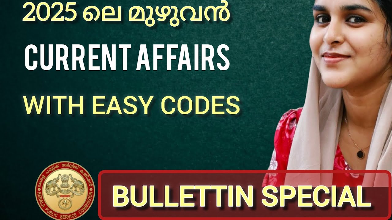2025 Most important current affairs