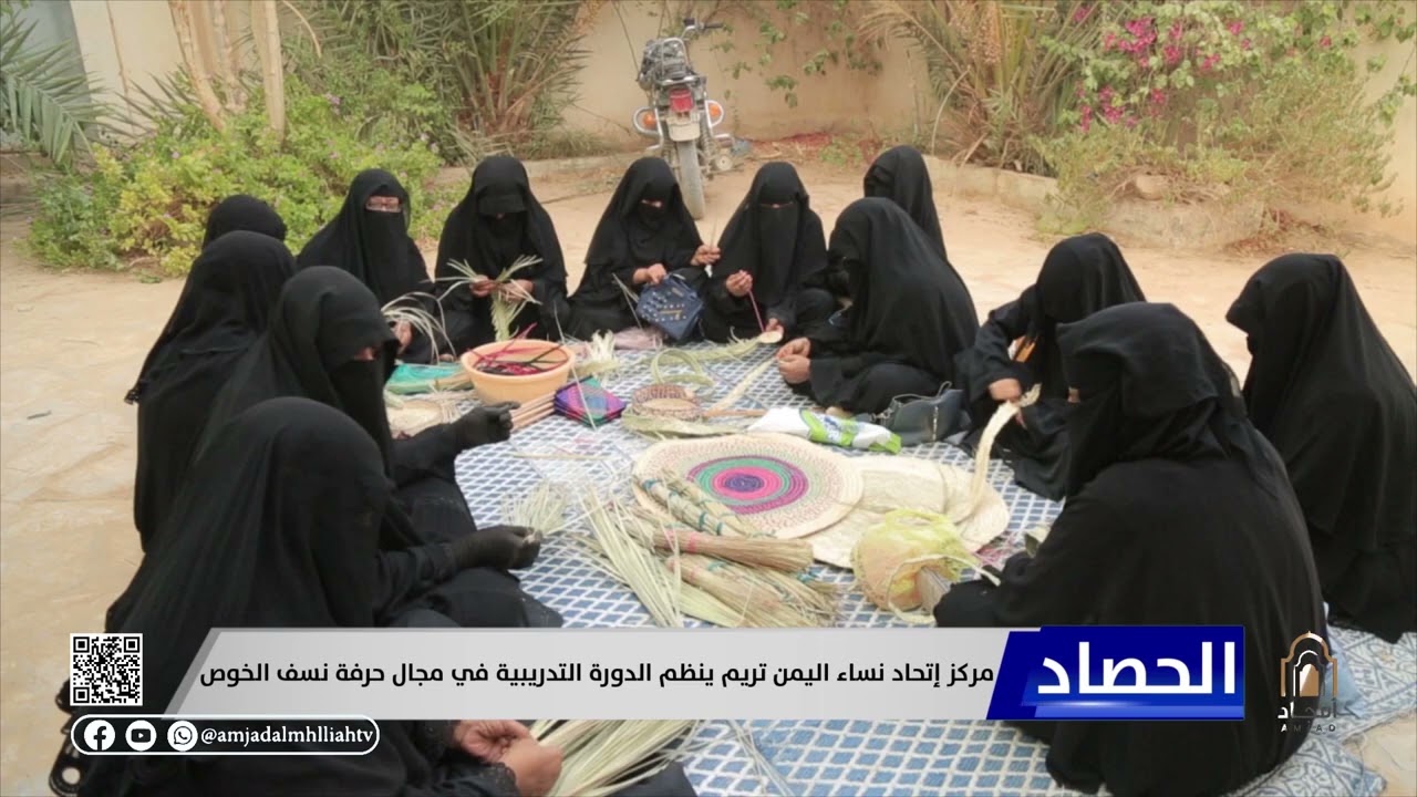 مكتب الزراعة ، ومركز اتحاد نساء اليمن يختتم دورة تدريبية في حرفة نسف وشطف خوص النخيل للفتيات والنساء