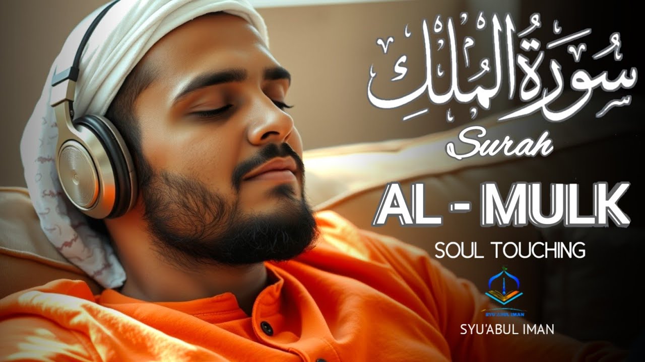Ngaji Merdu Surah Al Mulk آل الملك , Penenang Hati Jiwa & Fikiran, Qari` Alaa Aqel