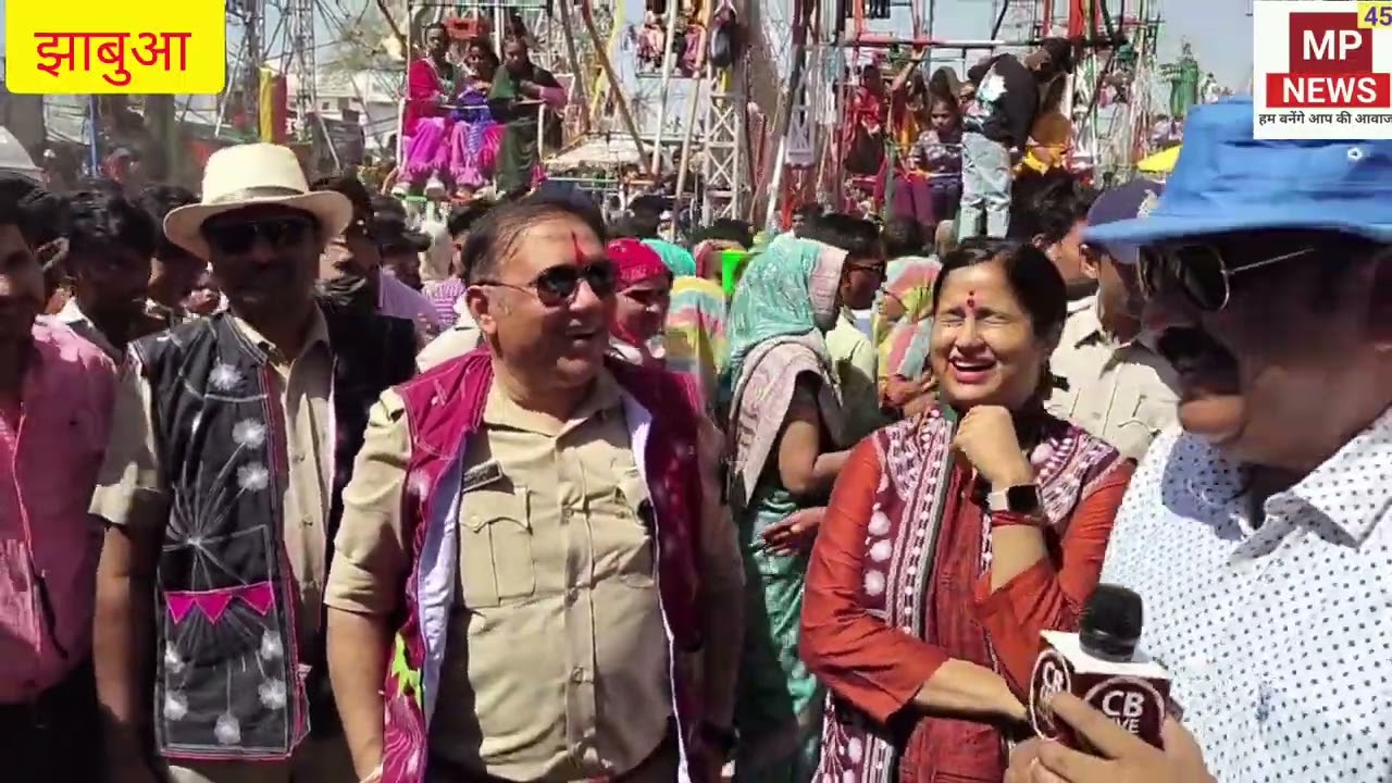 भगोरिया मेले के दूसरे दिन रानापुर भगोरिया में जिला कलेक्टर व पुलिस अधीक्षक उपस्थित पर्व में शामिलहुए
