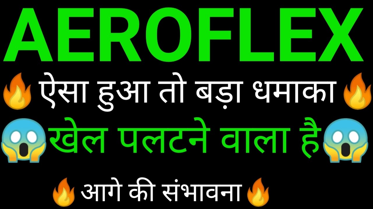 AEROFLEX share 🔥✅ | AEROFLEX share latest news today | AEROFLEX share news