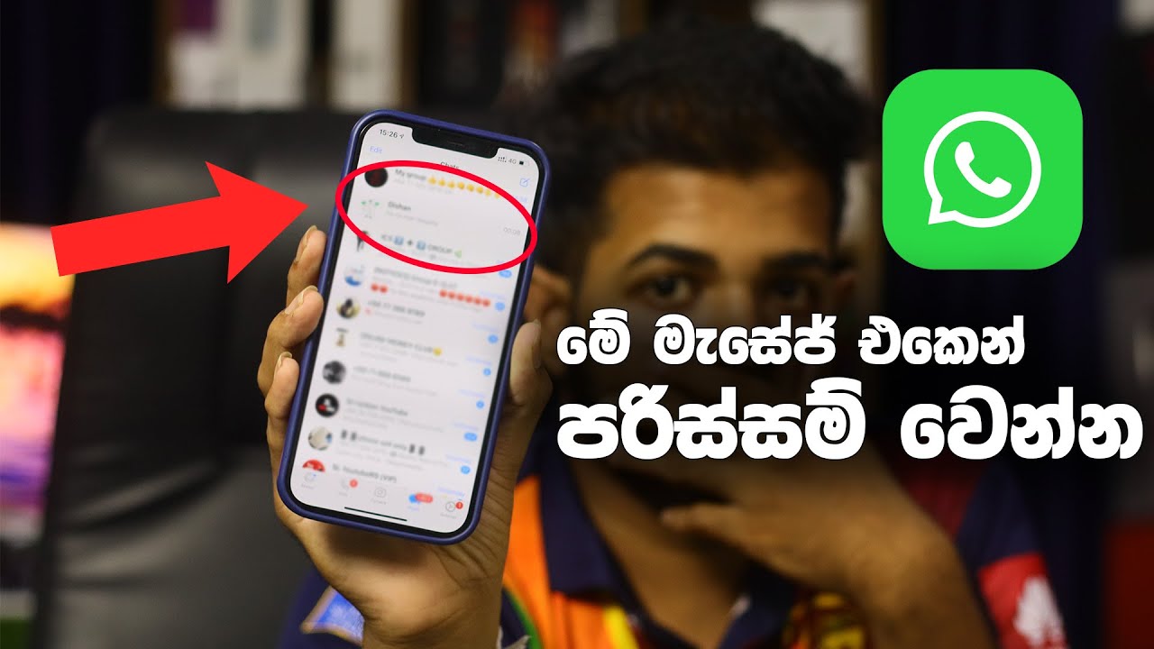 WhatsApp Scam in Sri Lanka - පරිස්සමින්