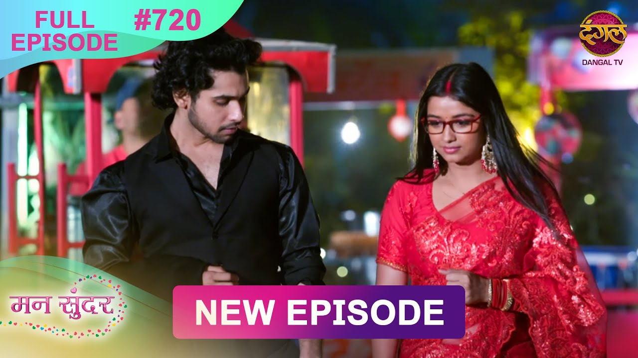 Mann Sundar | Full Episode 720 | Full HD #Newepisode मन सुंदर | Dangal TV