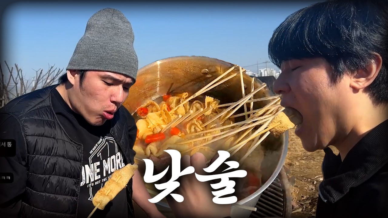 오뎅탕에 위스키 한잔 (ft.류제홍)