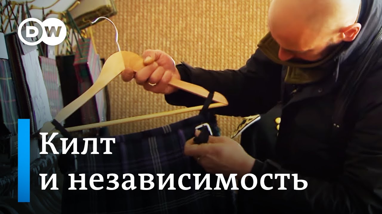 Почему шотландцы носят юбки, насколько страна не похожа на Англию и причем тут независимость