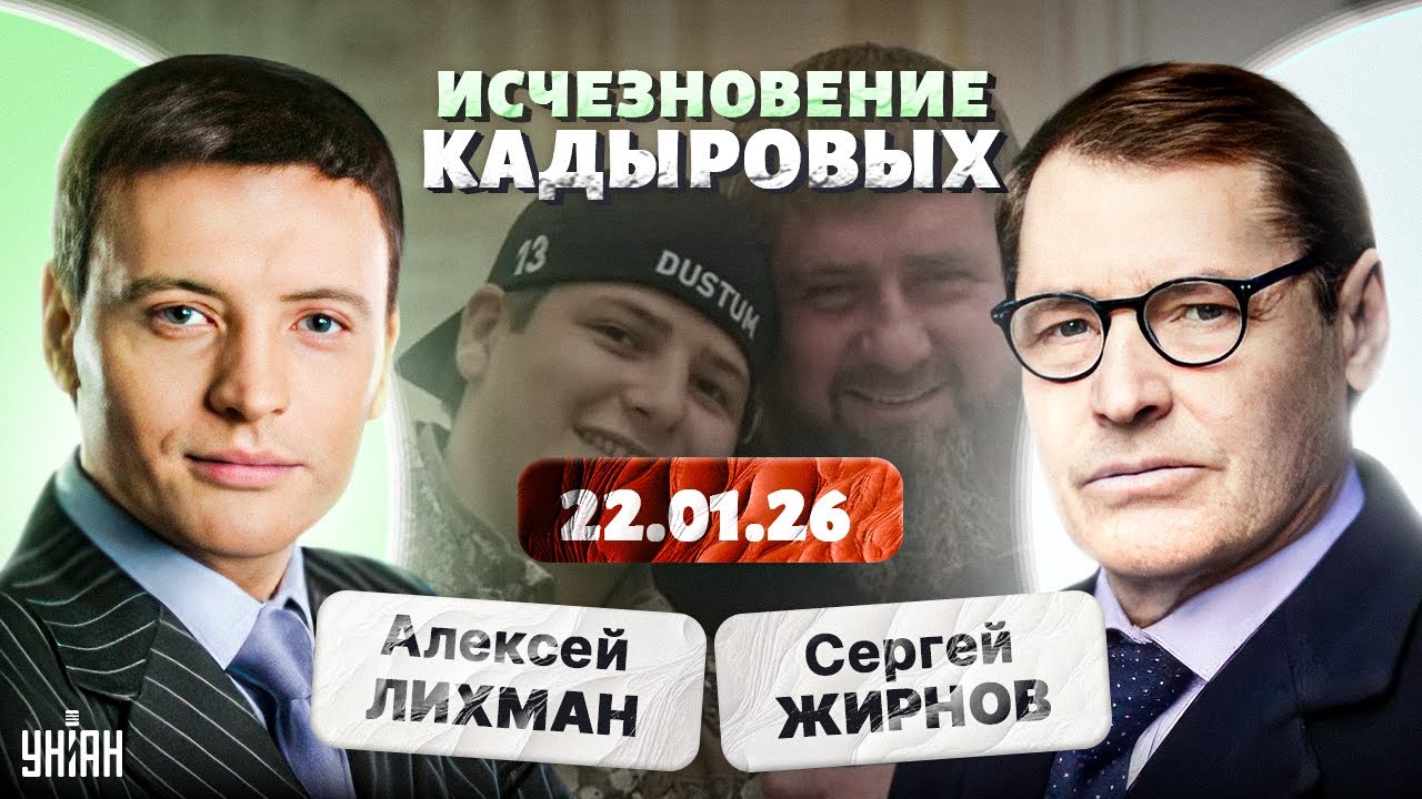ИСЧЕЗНОВЕНИЕ Кадыровых: где Рамзан и Адам? Пышные похороны у Кремля. Трамп в ужасе /Тайны с Жирновым