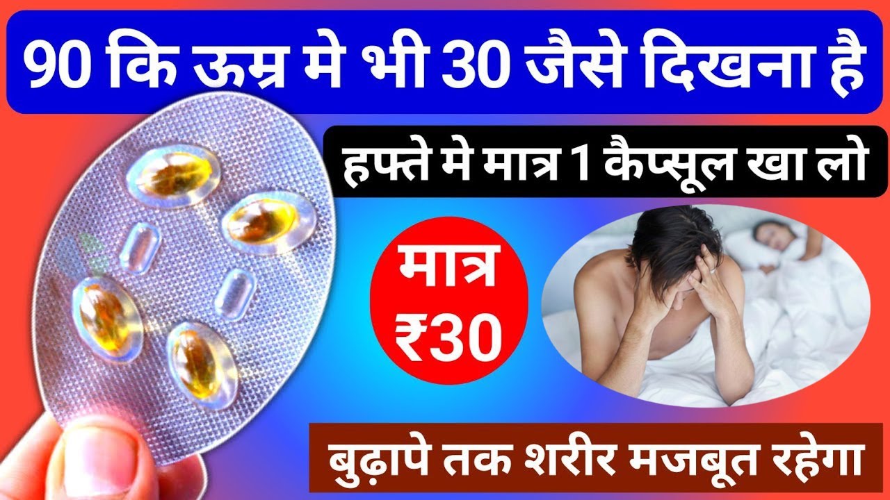 महीने में मात्र 4 कैप्सुल खा ले बुढ़ापे तक शरीर दोङेगा Vitamin D3 60k Capsule | Cholecalciferol Uses