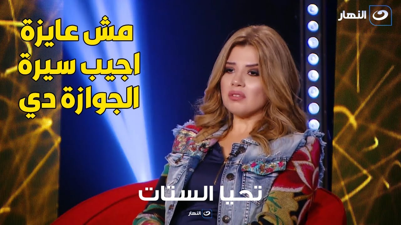 رانيا فريد شوقي تكشف سبب استعانتها بطبيبة نفسية قبل زواجها من الفنان مصطفى فهمي
