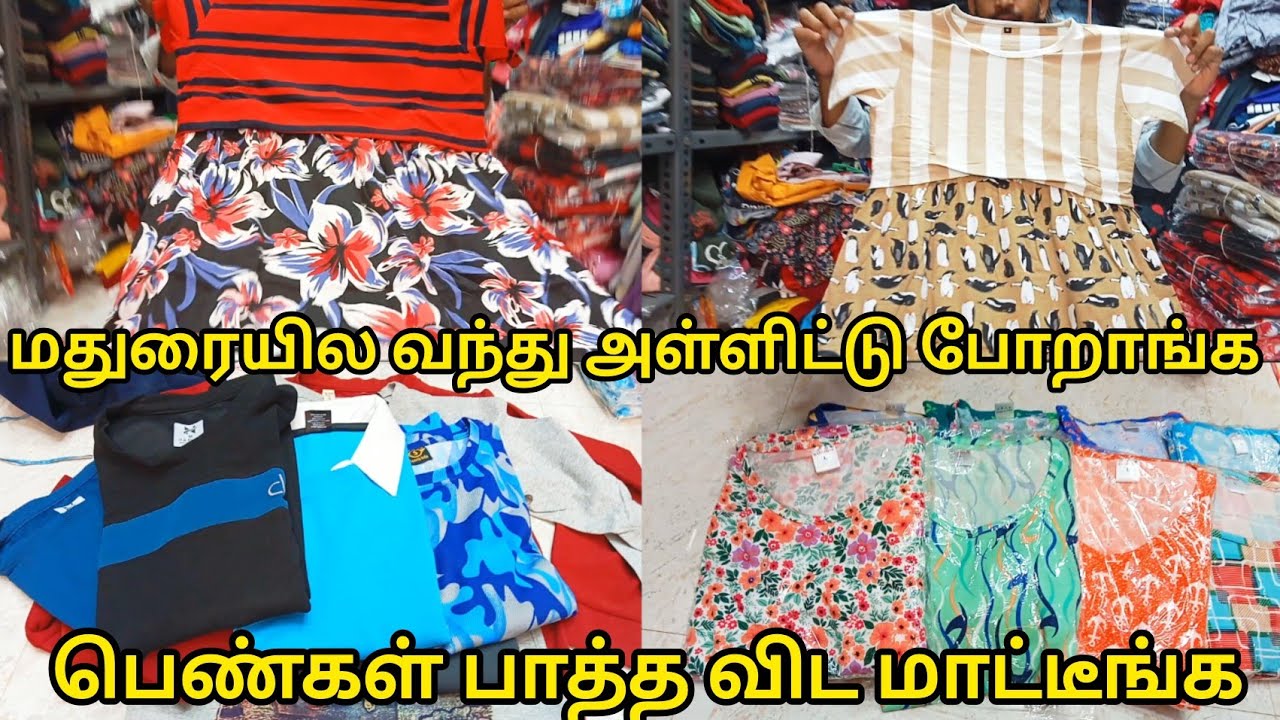 மதுரையில இப்படி ஒரு கடையா|Lowprice Cheap Best Nighty Wholesale Retail|Madurai Shopping Must Try Shop