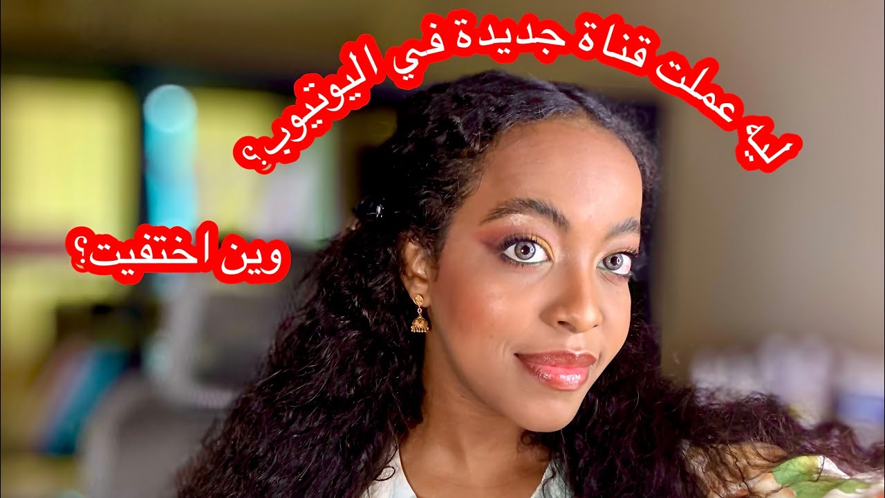 نهوض رجعت اليوتيوب 💛 Here we go again 