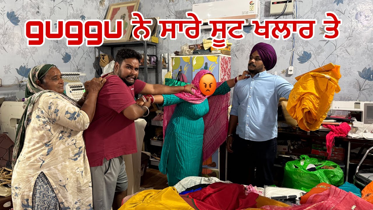 ਅਮਨ ਨੇ ਮੋਟੇ ਦੇ ਪਾਇਆ ਲਾਛਾ (guggu ਨੇ ਲਿਆ ਬਦਲਾ) #sandhuhoni22 #funnycomedy 