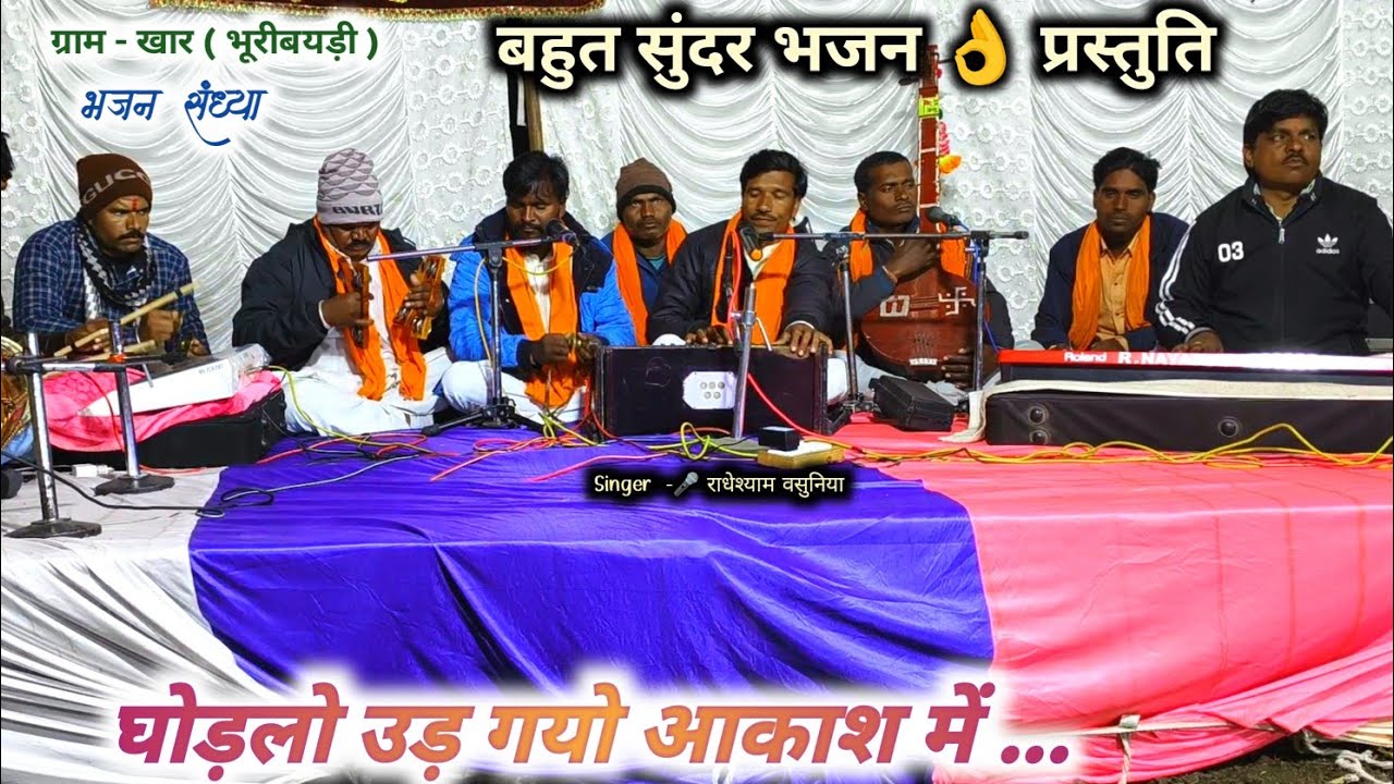 घोड़लो उड़ गयो आकाश मे | Radheshyam Vasuniya | Ramdev ji bhajan | superhit bhajan | Hindi Bhajan