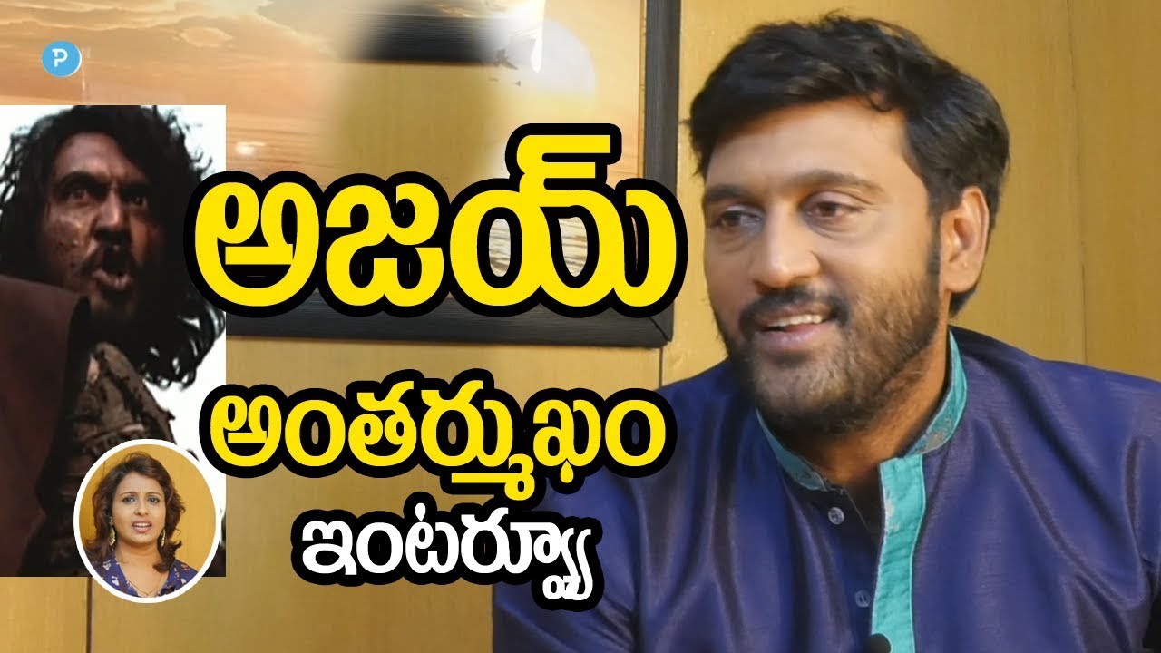 Tollywood Villain Actor Ajay Exclusive Interview | Vikramarkudu fame | Telugu Popular TV