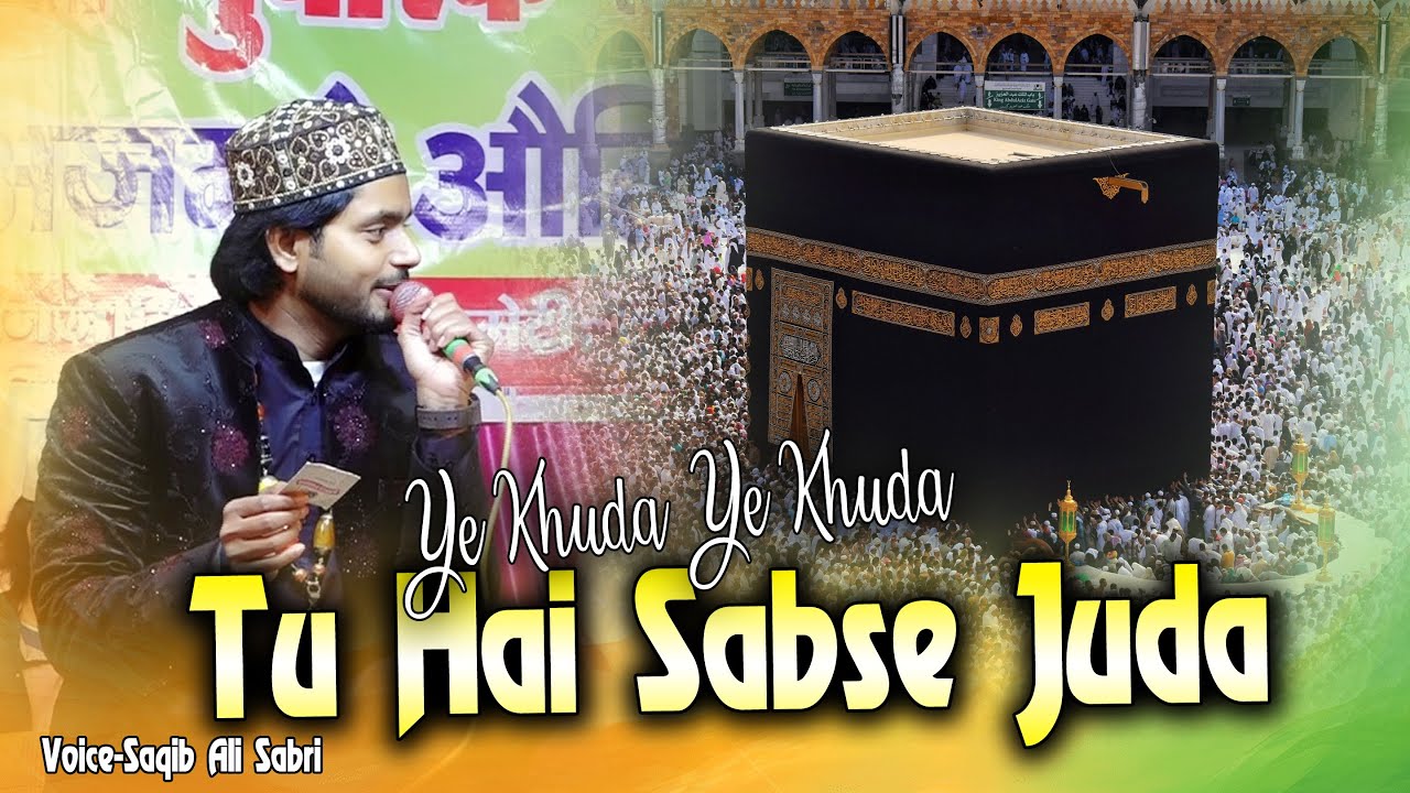2026 Ka New Kalam || Ye Khuda Ye Khuda Tu Hai Sabse Juda || Saqib Ali Sabri