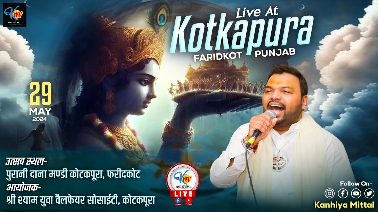 Kanhiya Mittal LIVE Kirtan 29 May 2024 | श्री श्याम युवा वैलफेयर सोसाईटी, कोटकपूरा, Faridkot, Punjab