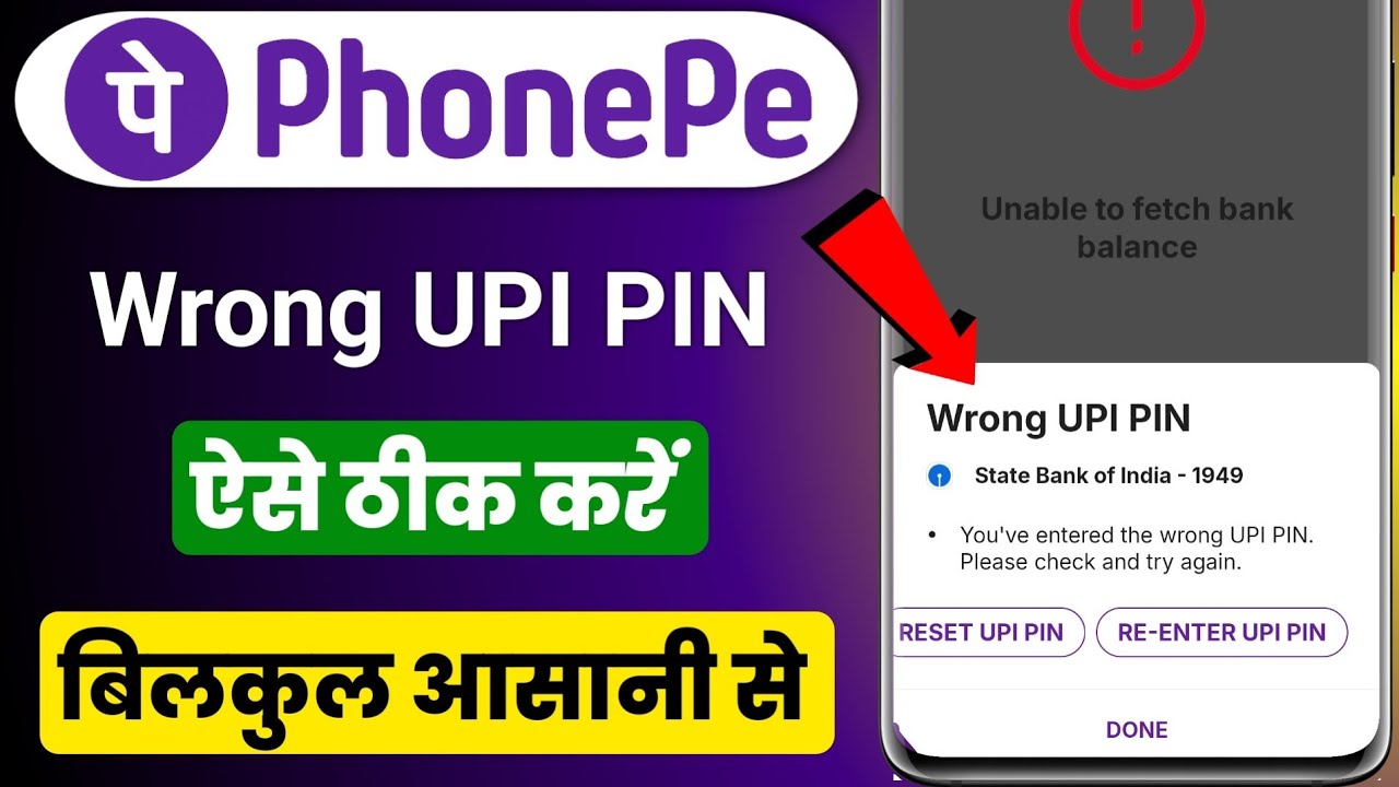 Wrong UPI PIN problem phonepe ! Phone pe me Wrong UPI PIN problem solve kaise kare ! UPI PIN reset