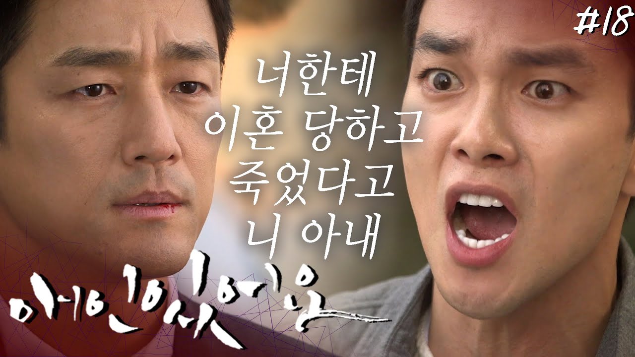 내 여자친구와 내 동생의 남자친구가 밤새 데이트를 하고 들어오는 길에 나와 딱 마주쳐버렸다는 거👿┃#애인있어요 EP.18